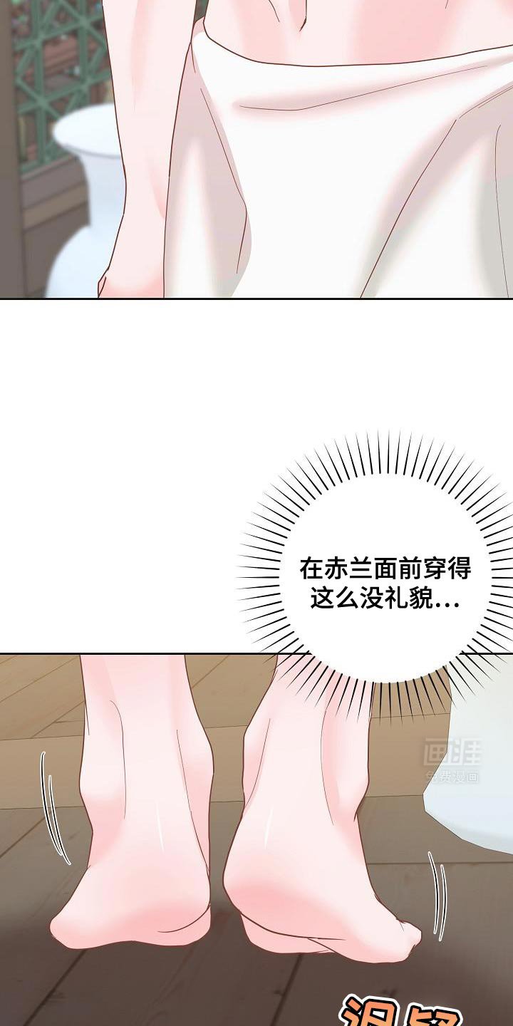 第31章：苦恼