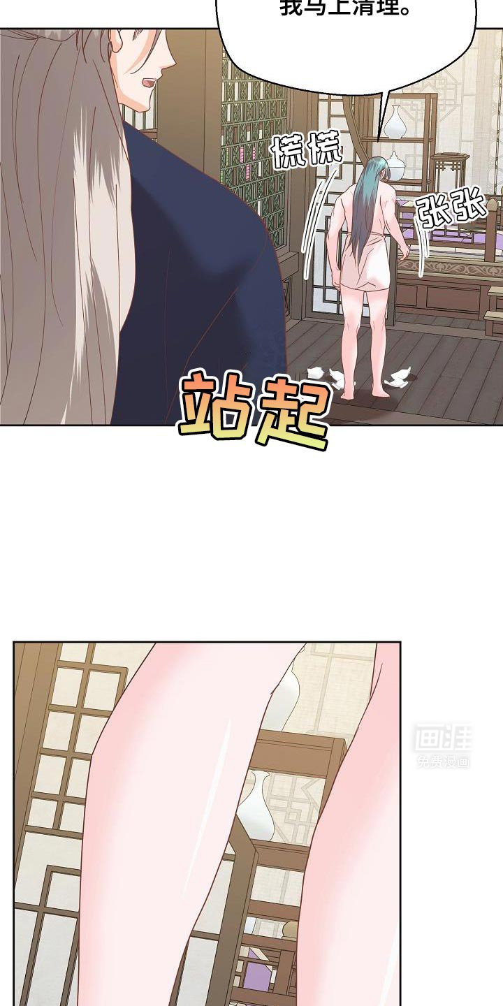 第31章：苦恼