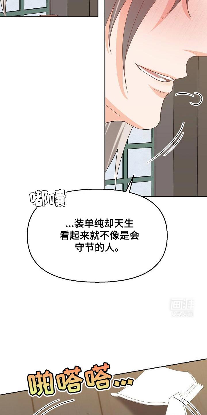 第31章：苦恼