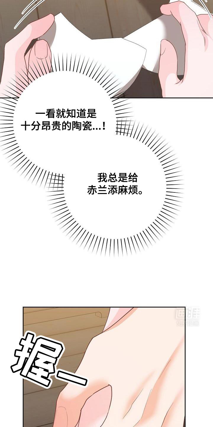 第31章：苦恼