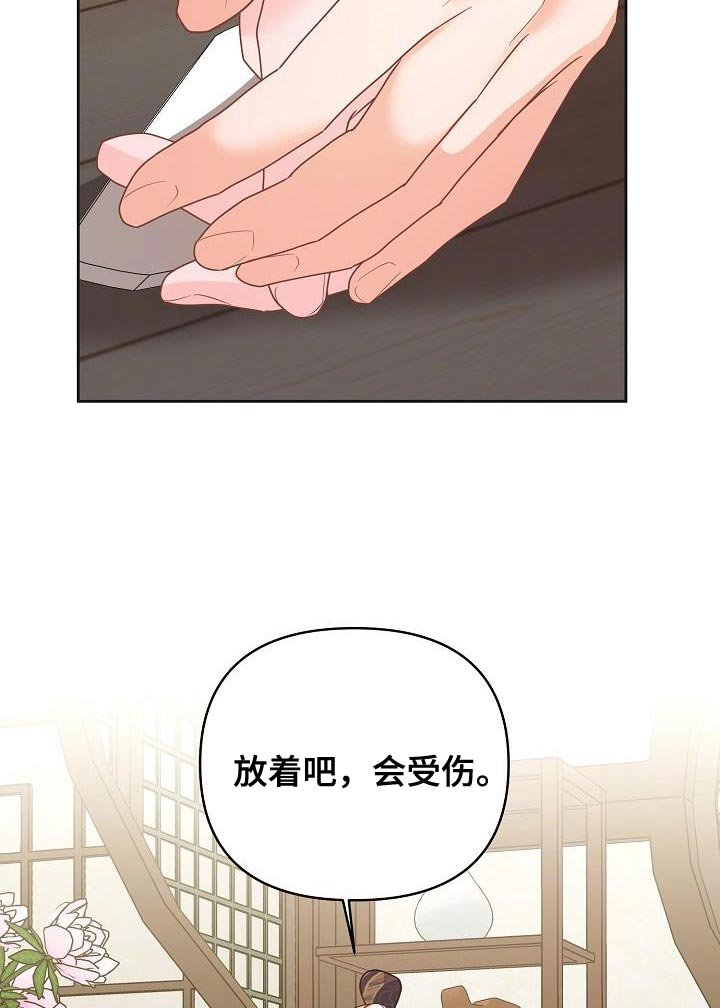 第31章：苦恼