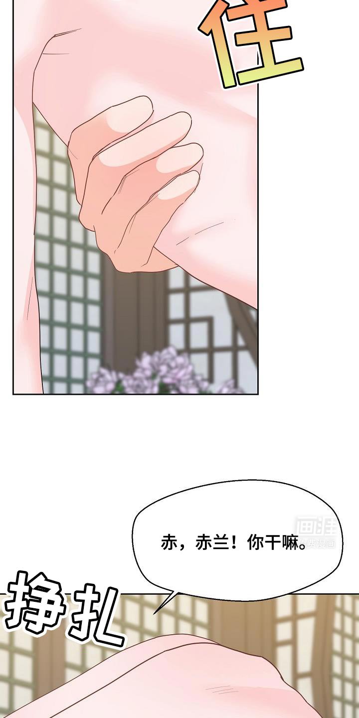第31章：苦恼