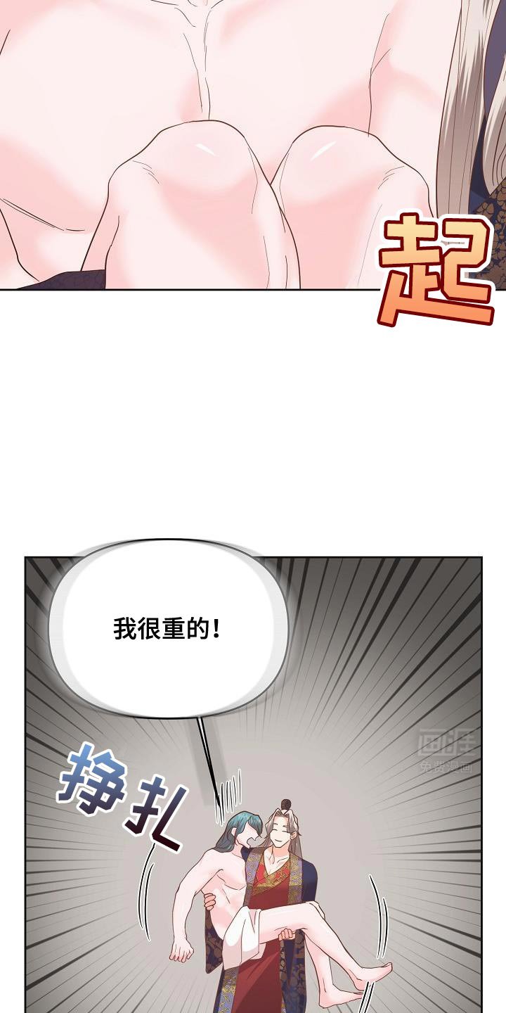 第31章：苦恼