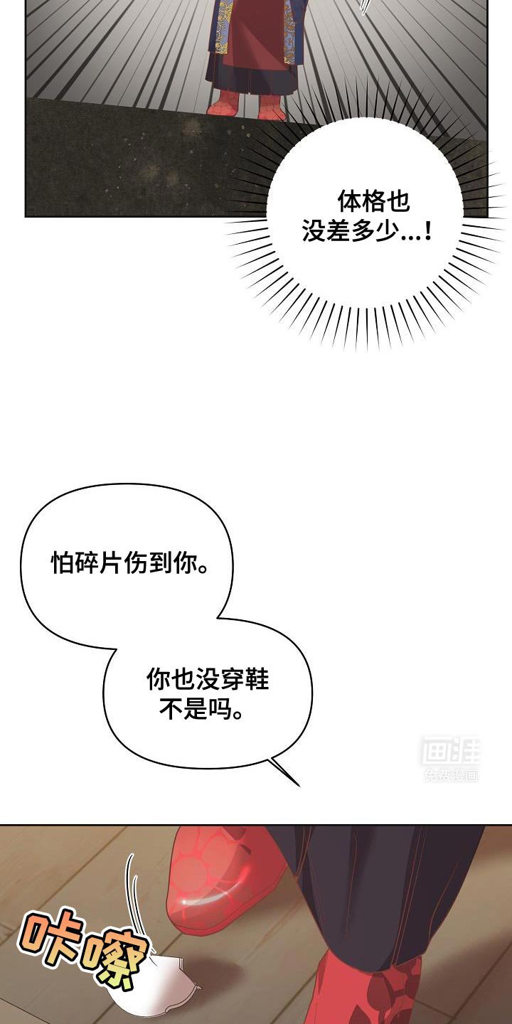 第31章：苦恼