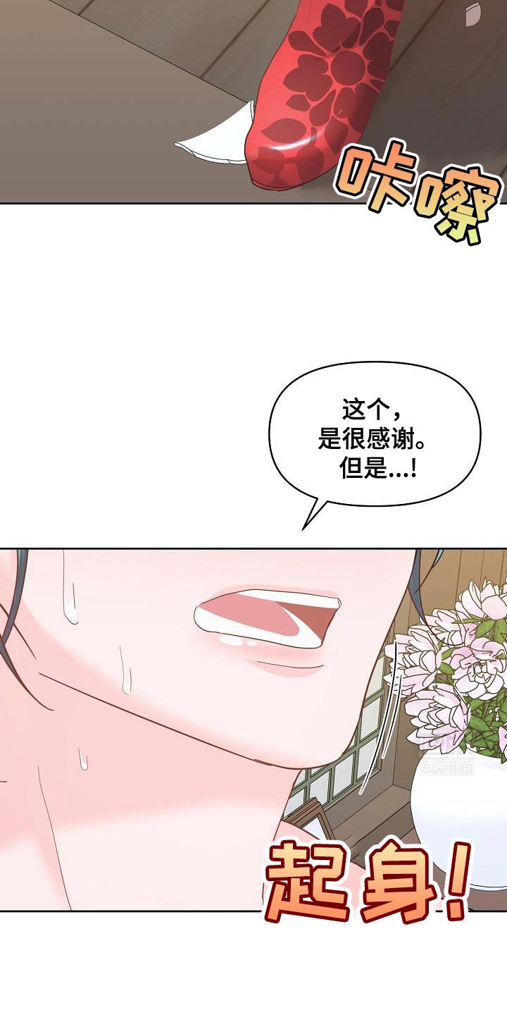 第31章：苦恼