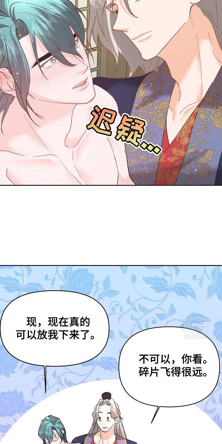 第31章：苦恼