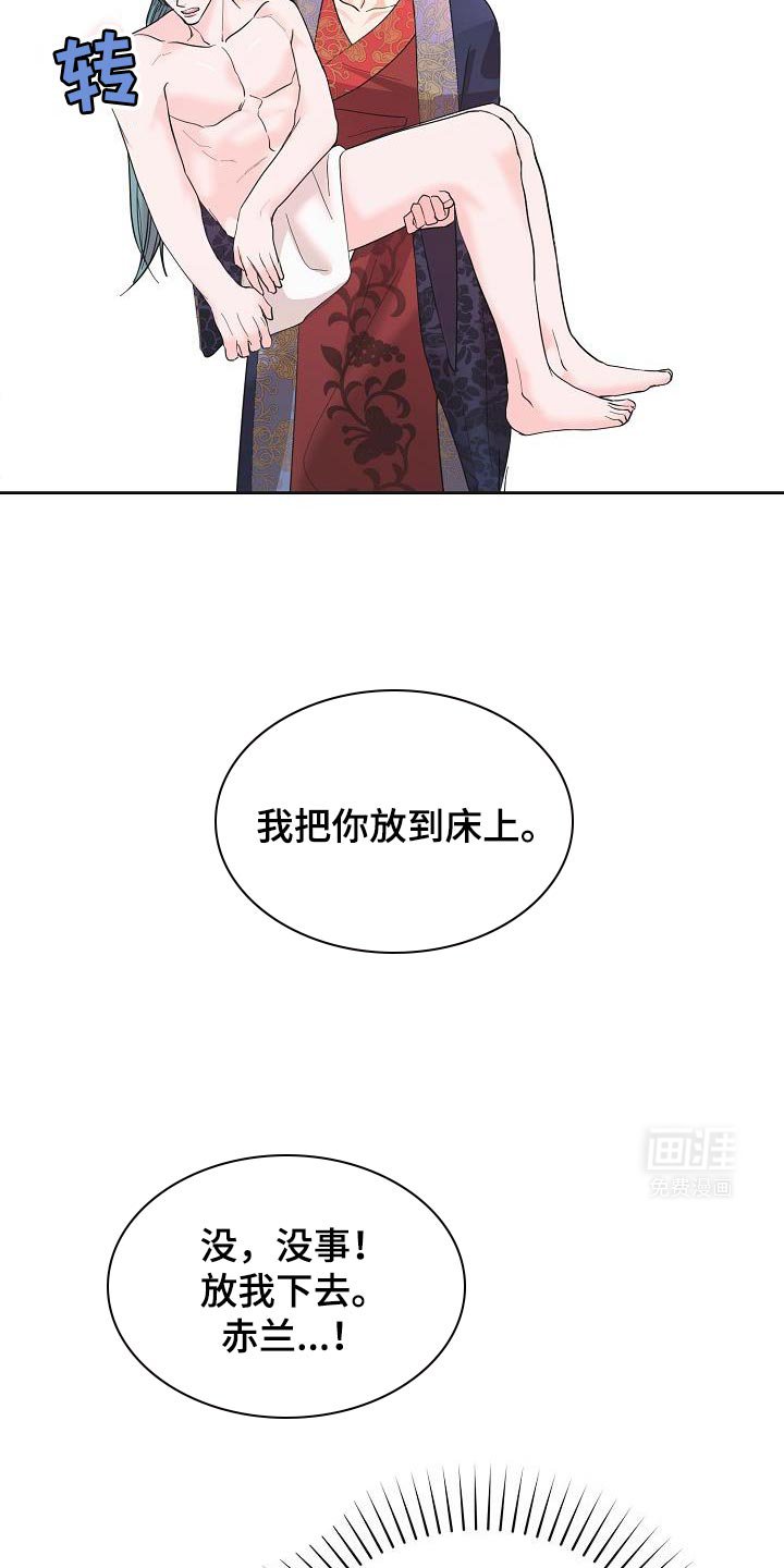 第31章：苦恼