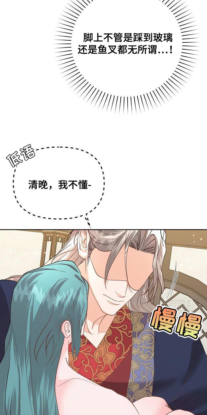 第31章：苦恼