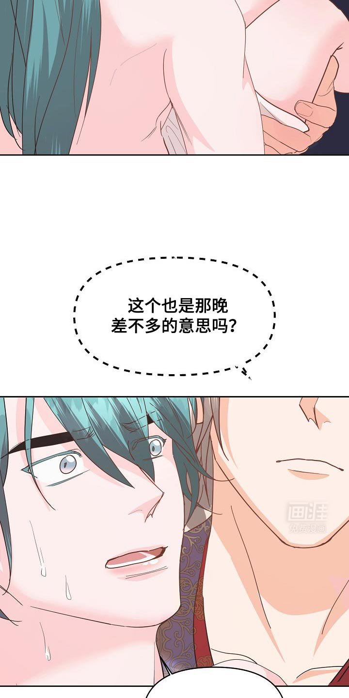 第31章：苦恼