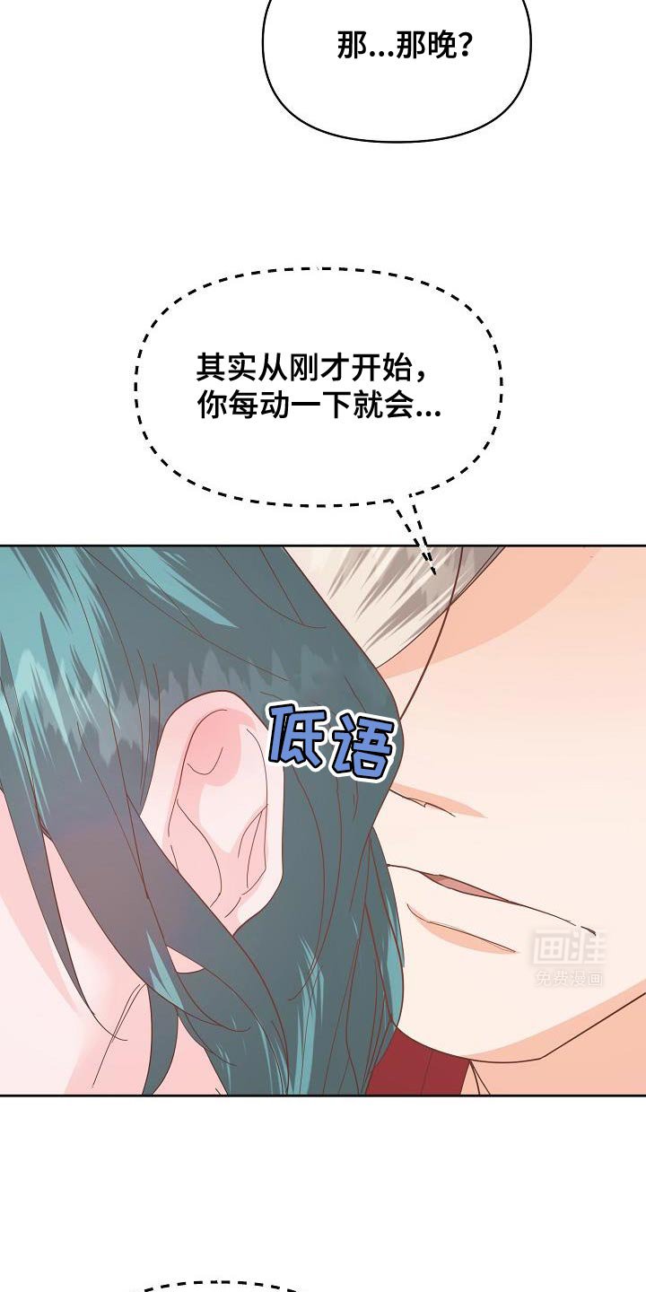第31章：苦恼