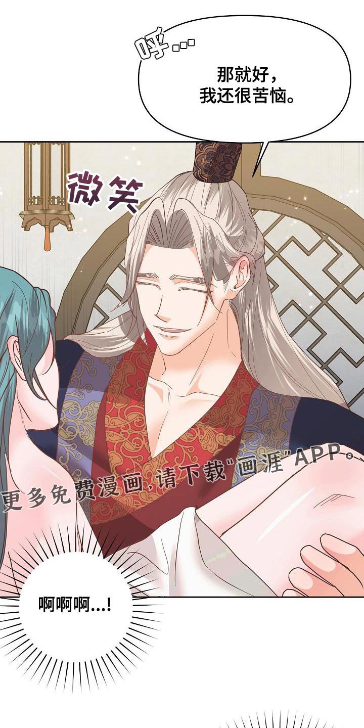 第31章：苦恼