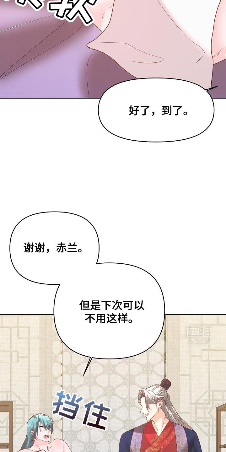 第32章：被哄骗的感觉