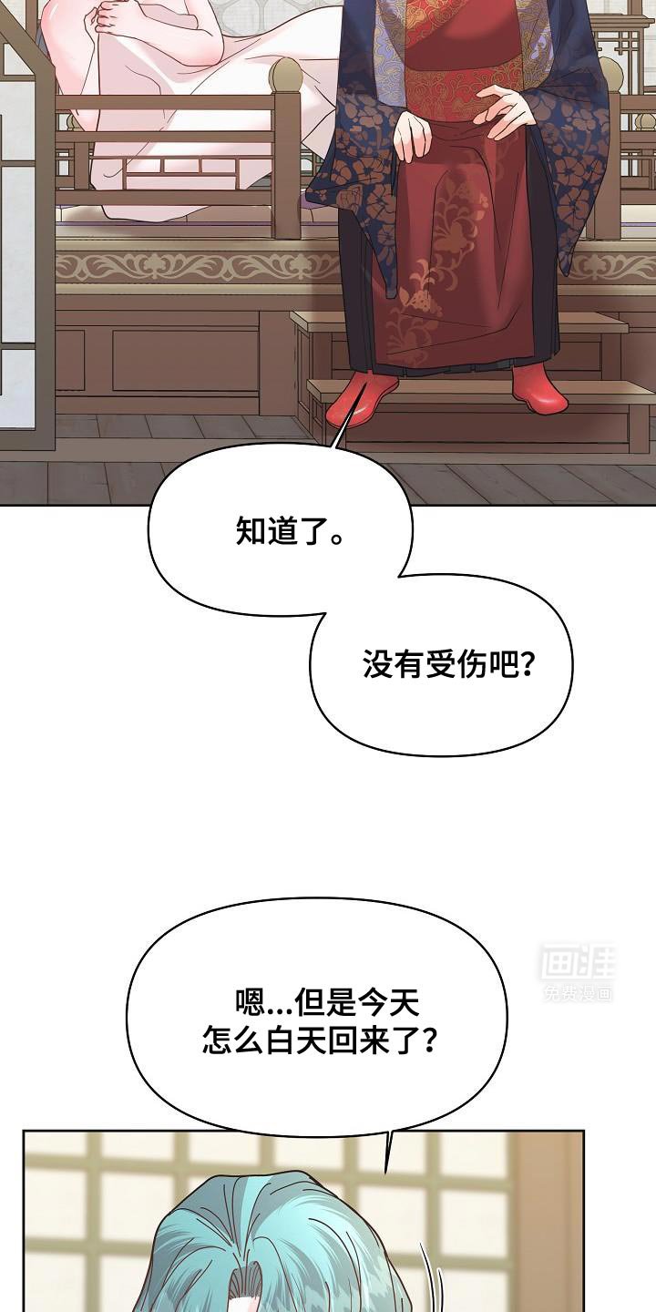 第32章：被哄骗的感觉