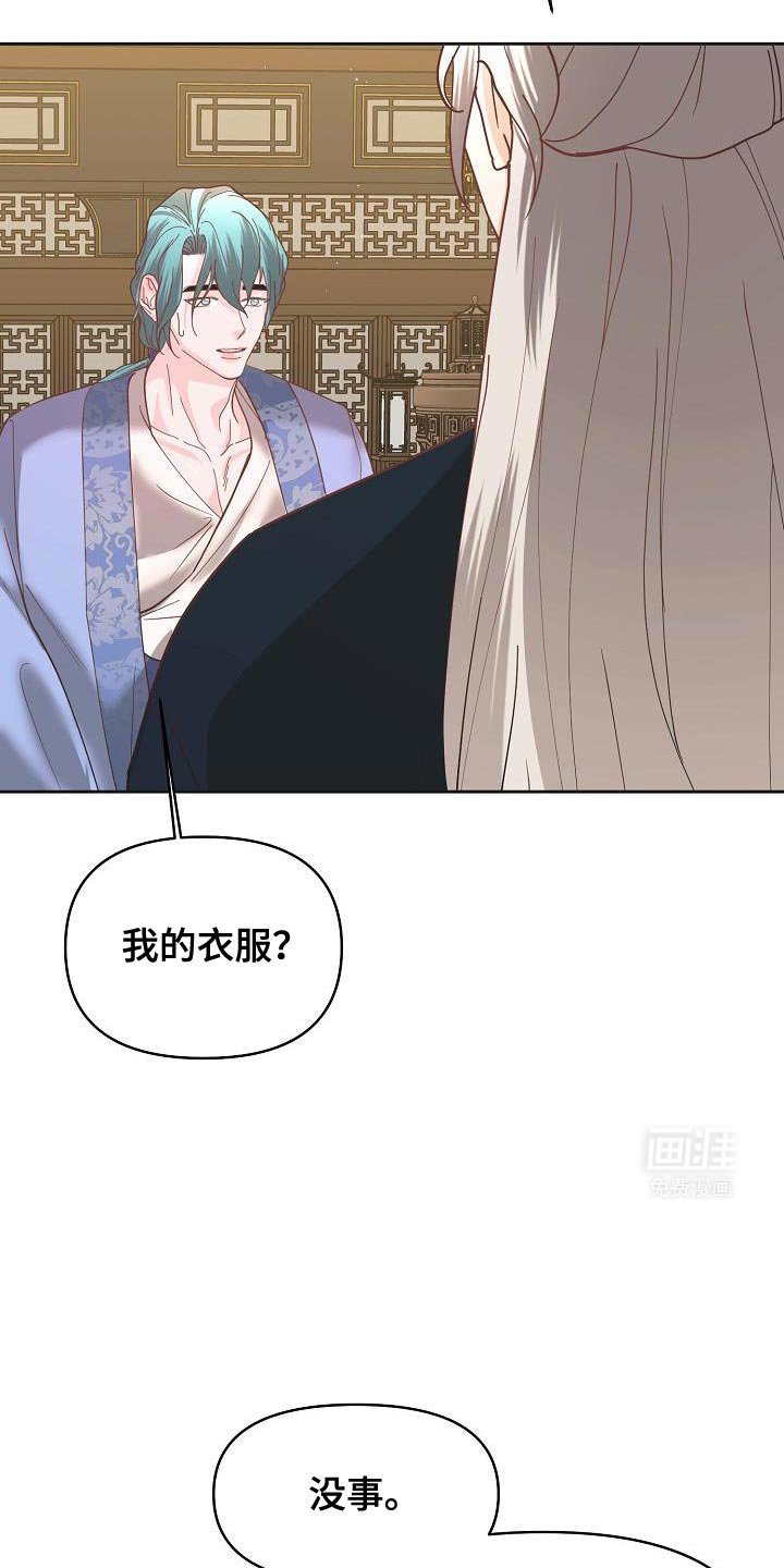 第32章：被哄骗的感觉