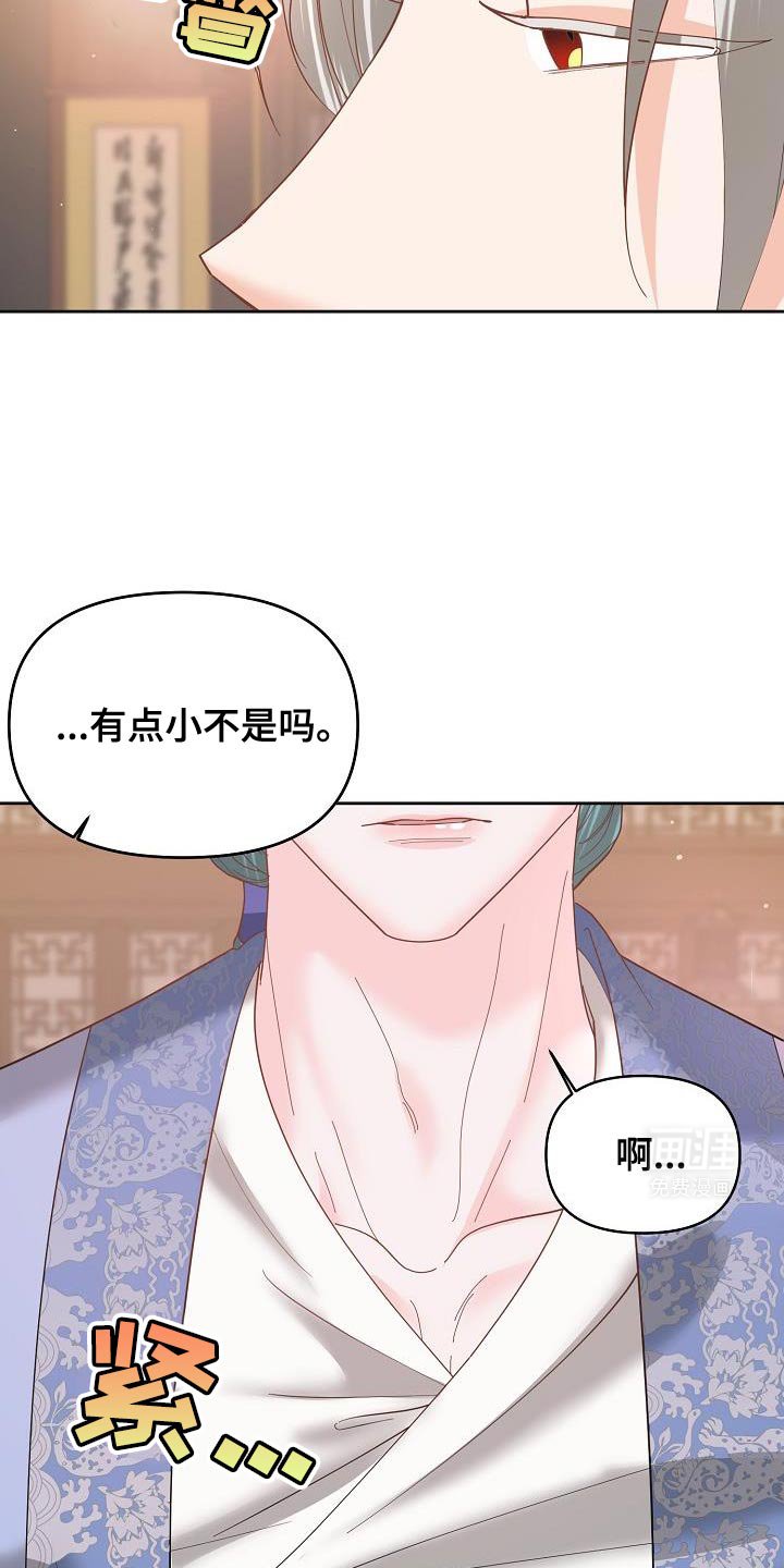 第32章：被哄骗的感觉