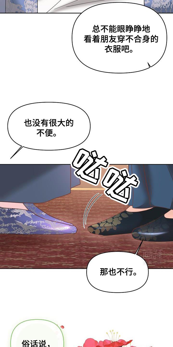 第32章：被哄骗的感觉