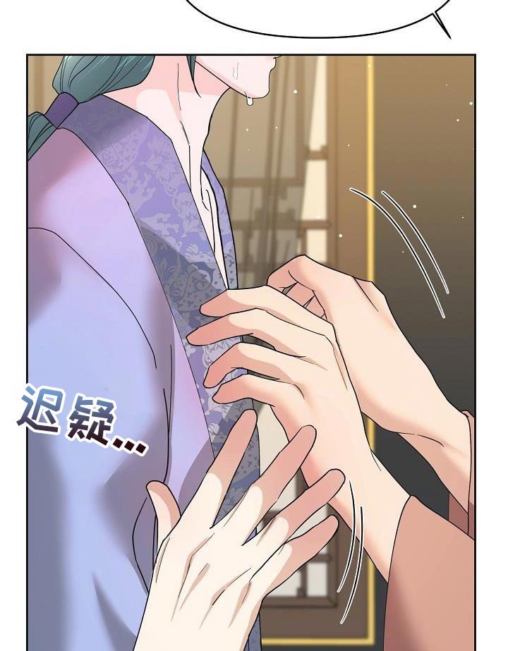 第32章：被哄骗的感觉