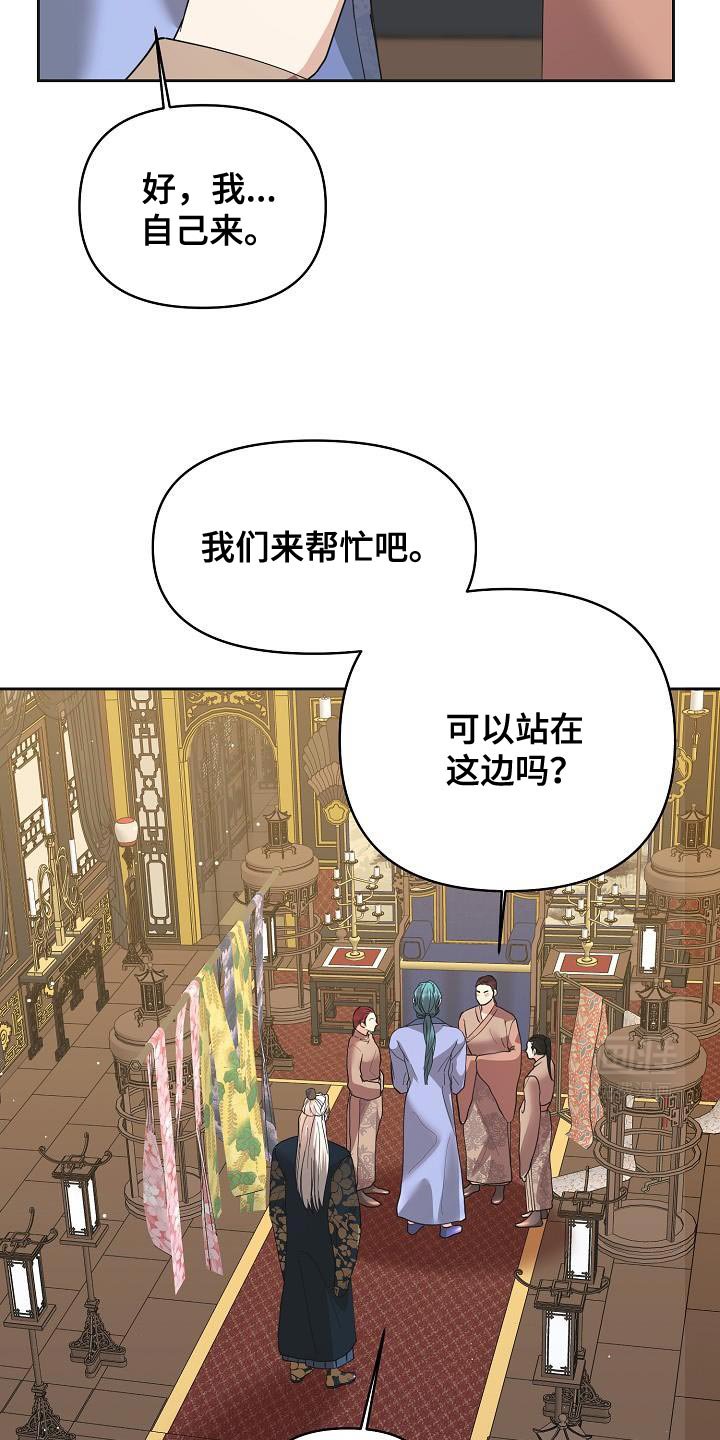 第32章：被哄骗的感觉