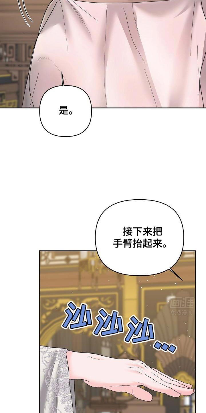 第32章：被哄骗的感觉