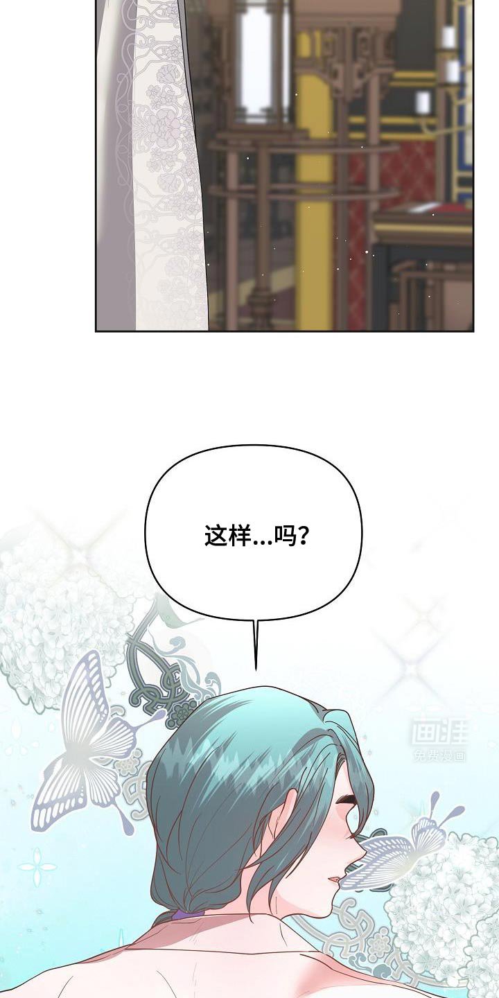 第32章：被哄骗的感觉
