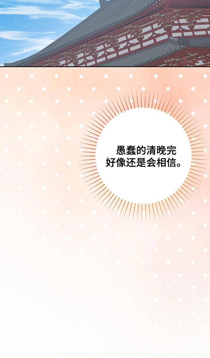 第32章：被哄骗的感觉