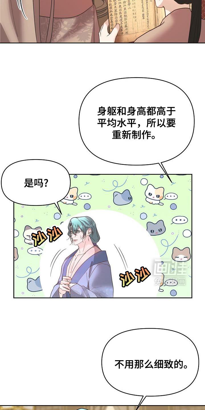 第33章：量身定做