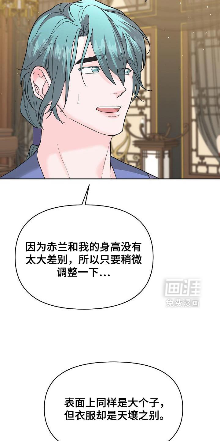 第33章：量身定做