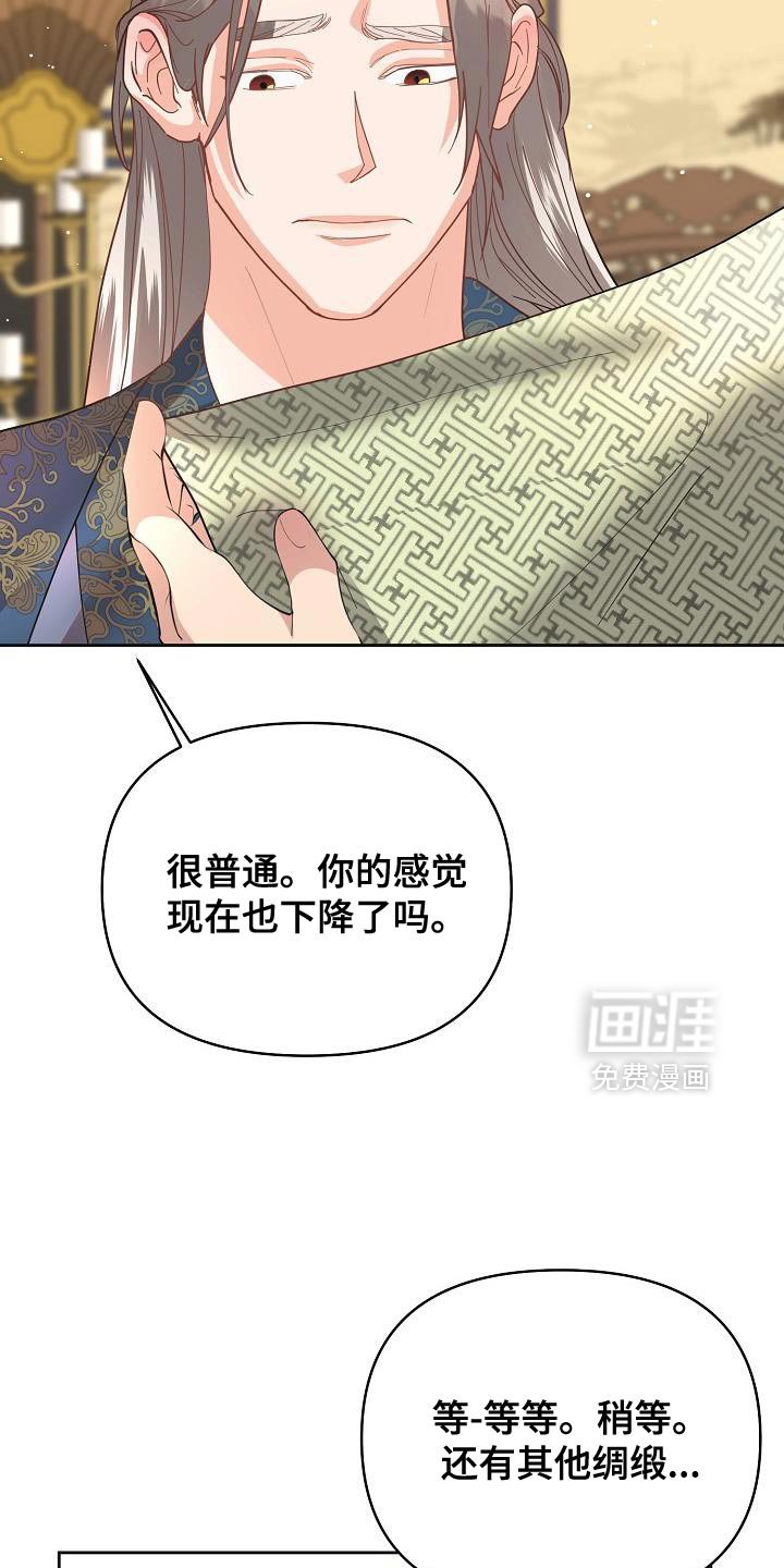 第33章：量身定做