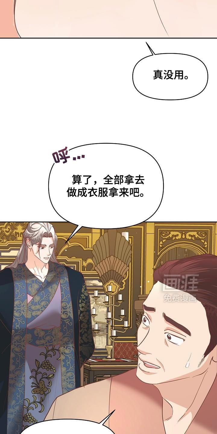 第33章：量身定做