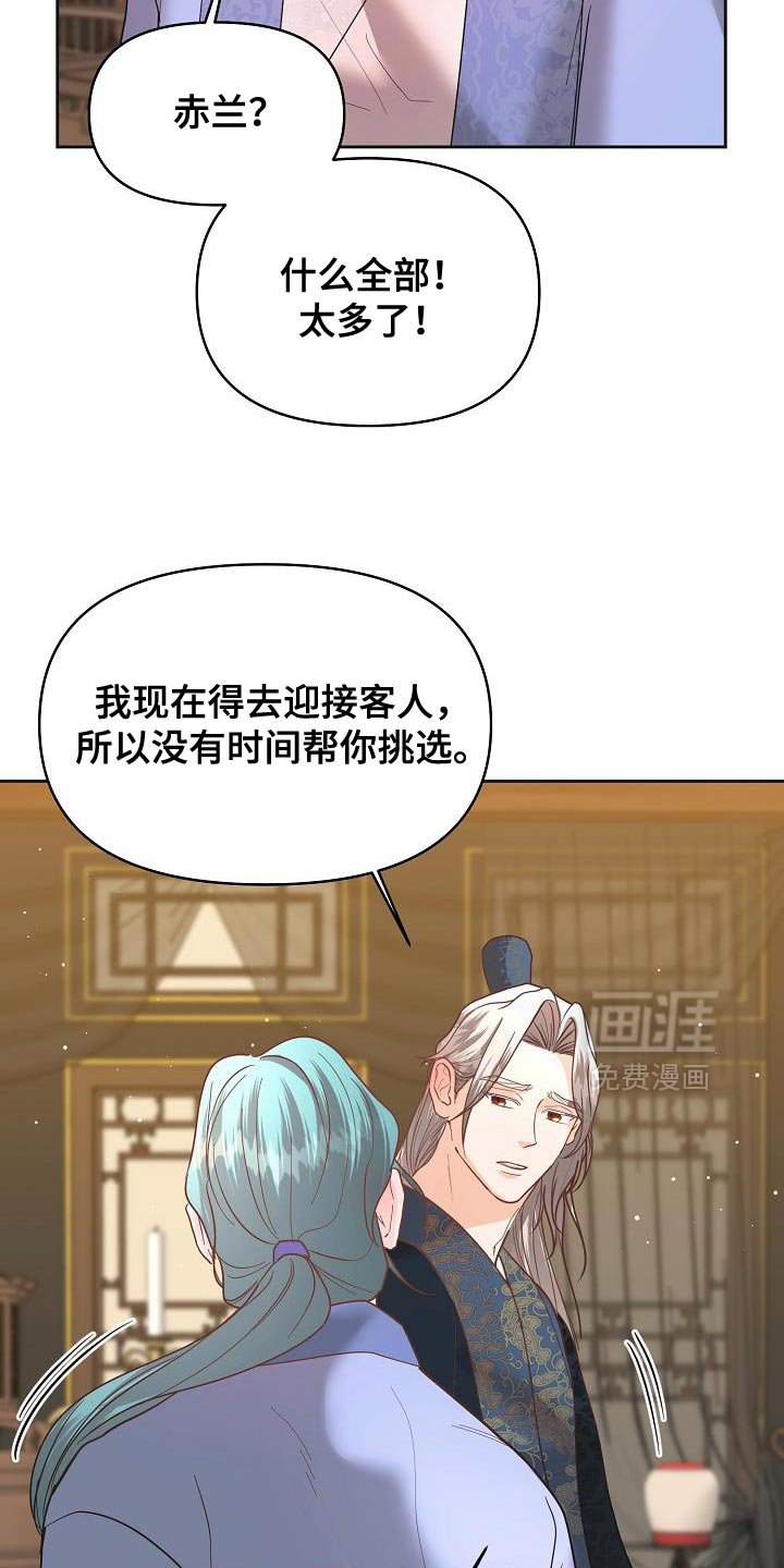 第33章：量身定做