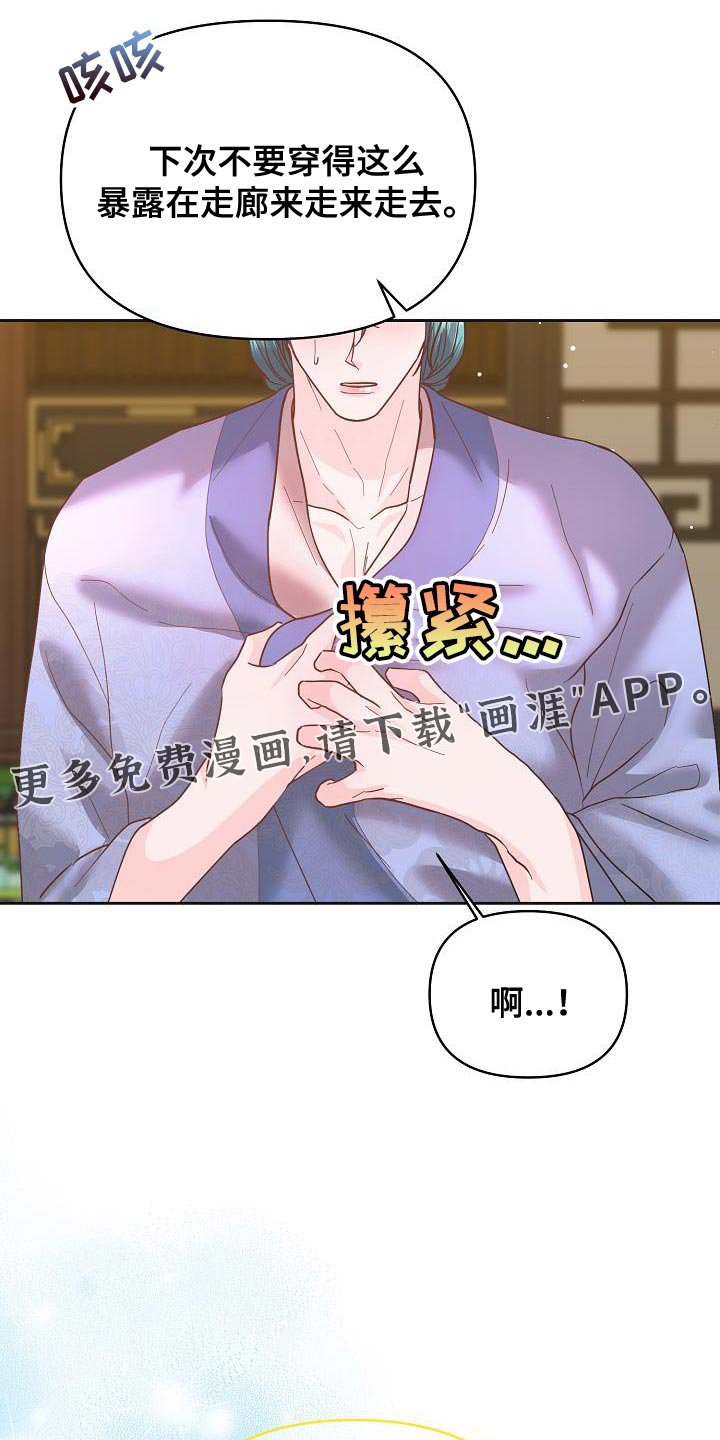 第33章：量身定做