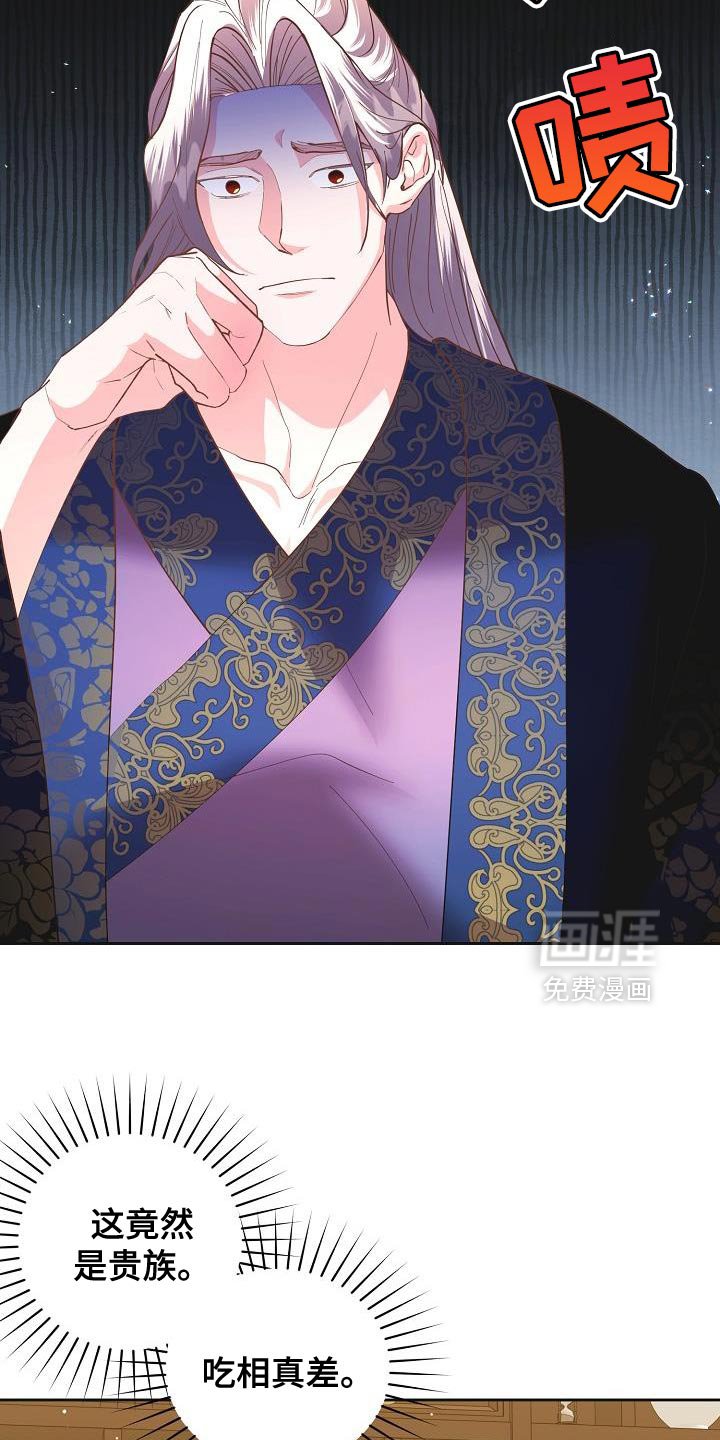 第34章：烦人
