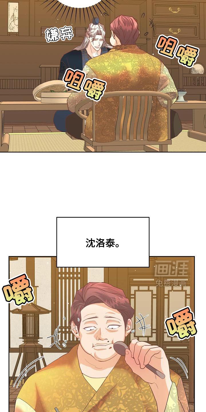 第34章：烦人