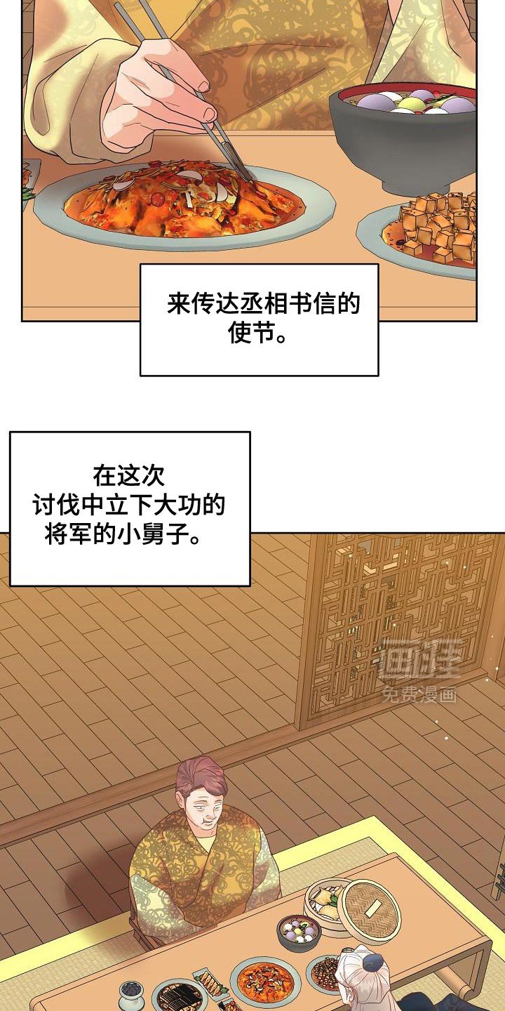 第34章：烦人