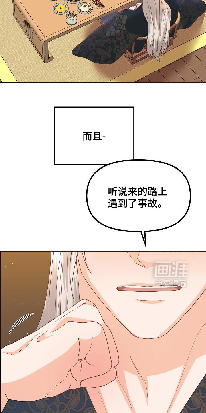第34章：烦人