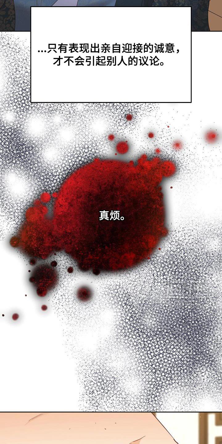 第34章：烦人