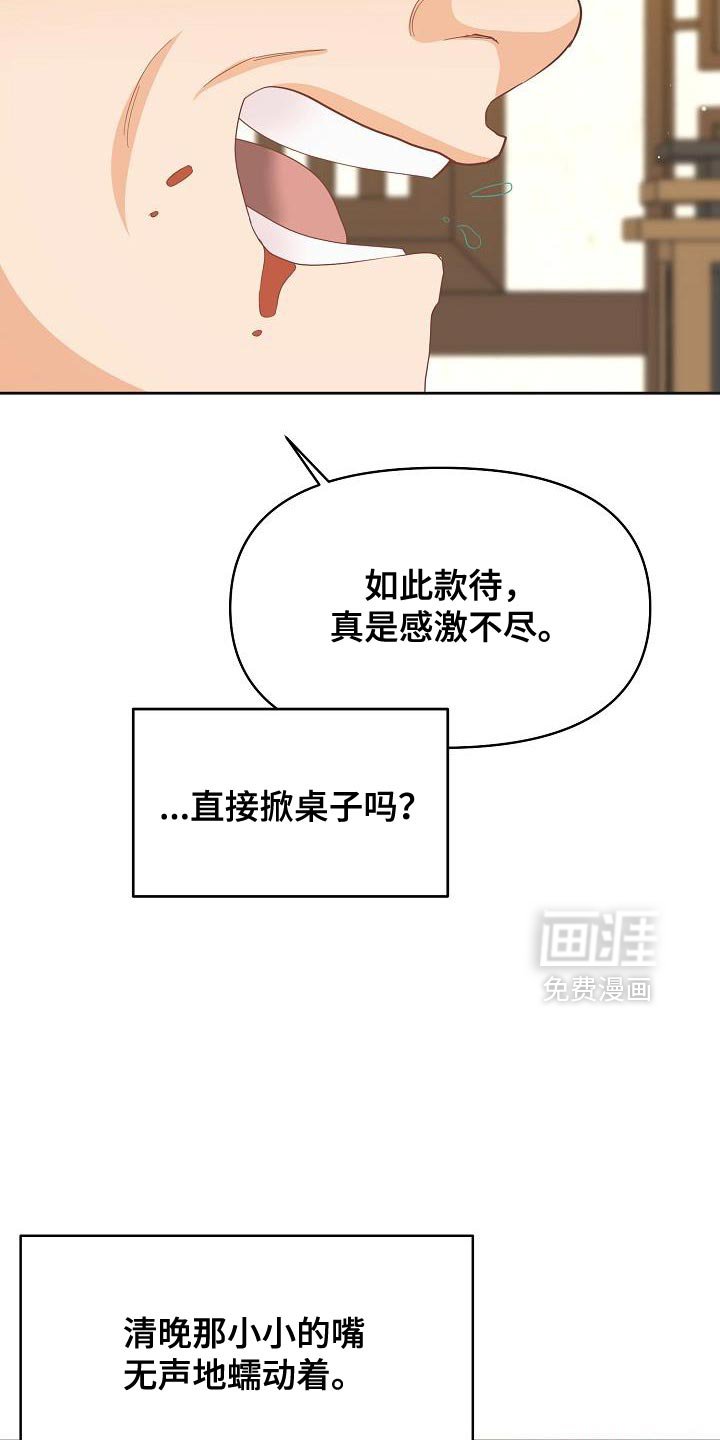 第34章：烦人