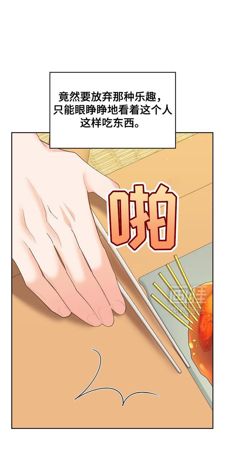第34章：烦人