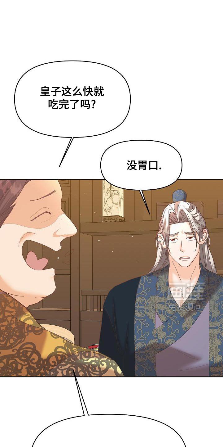 第34章：烦人