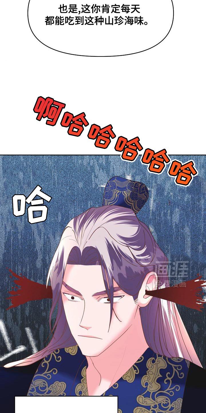 第34章：烦人