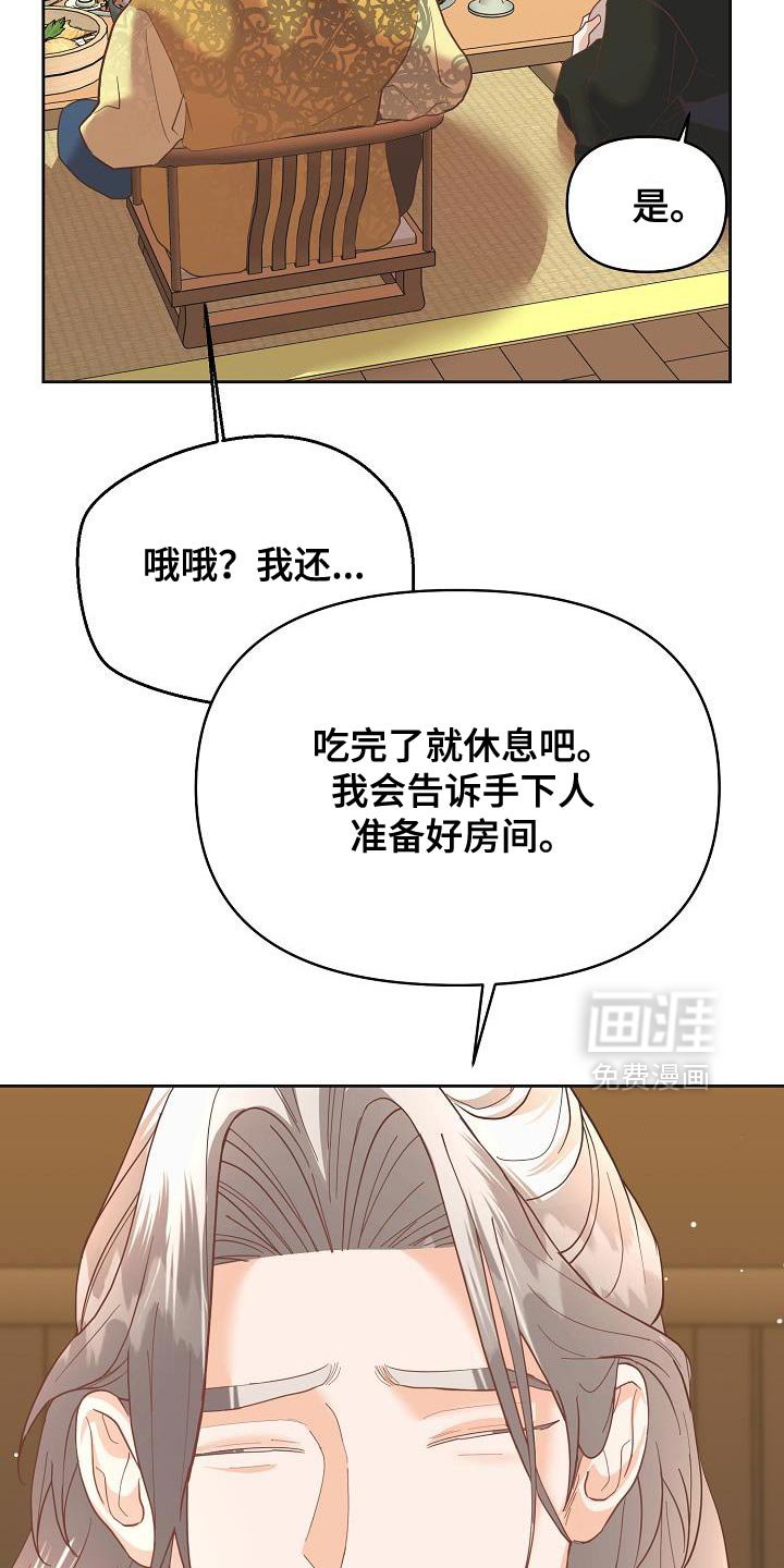 第34章：烦人