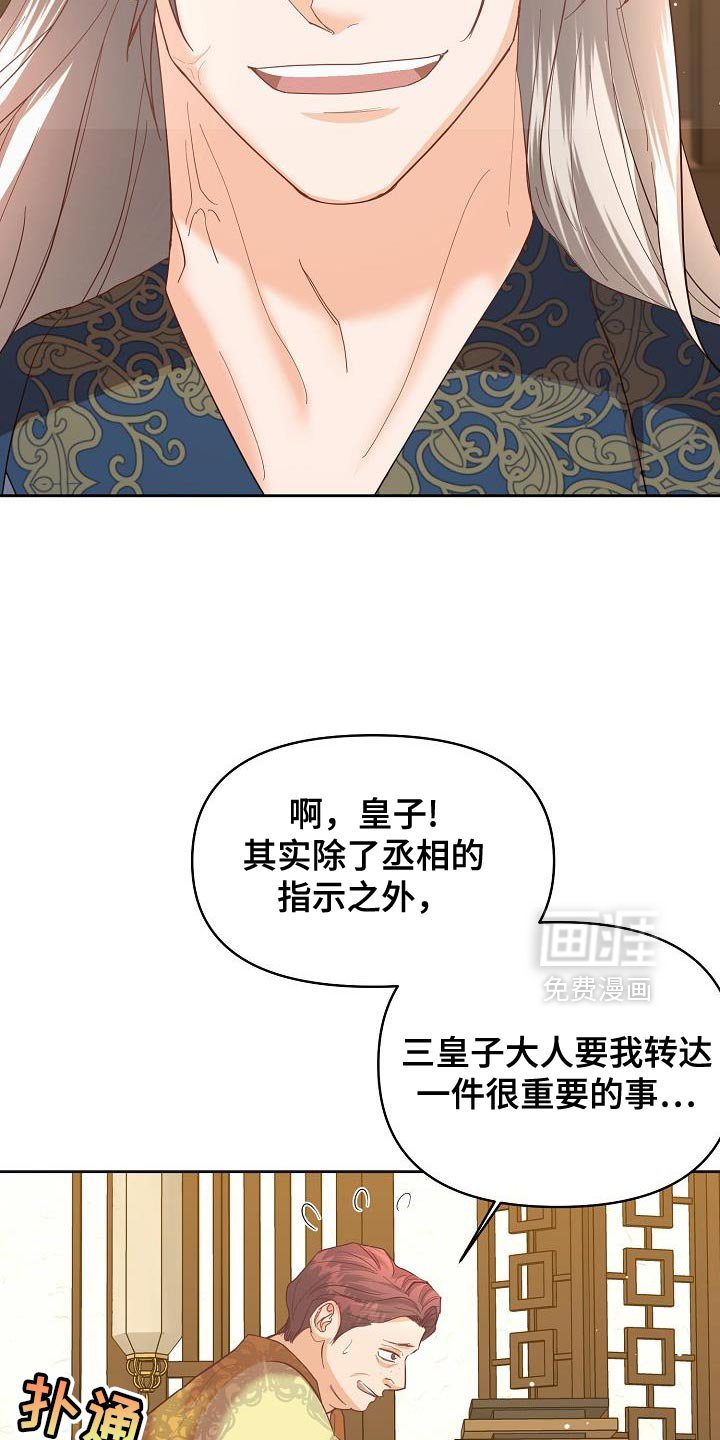 第34章：烦人