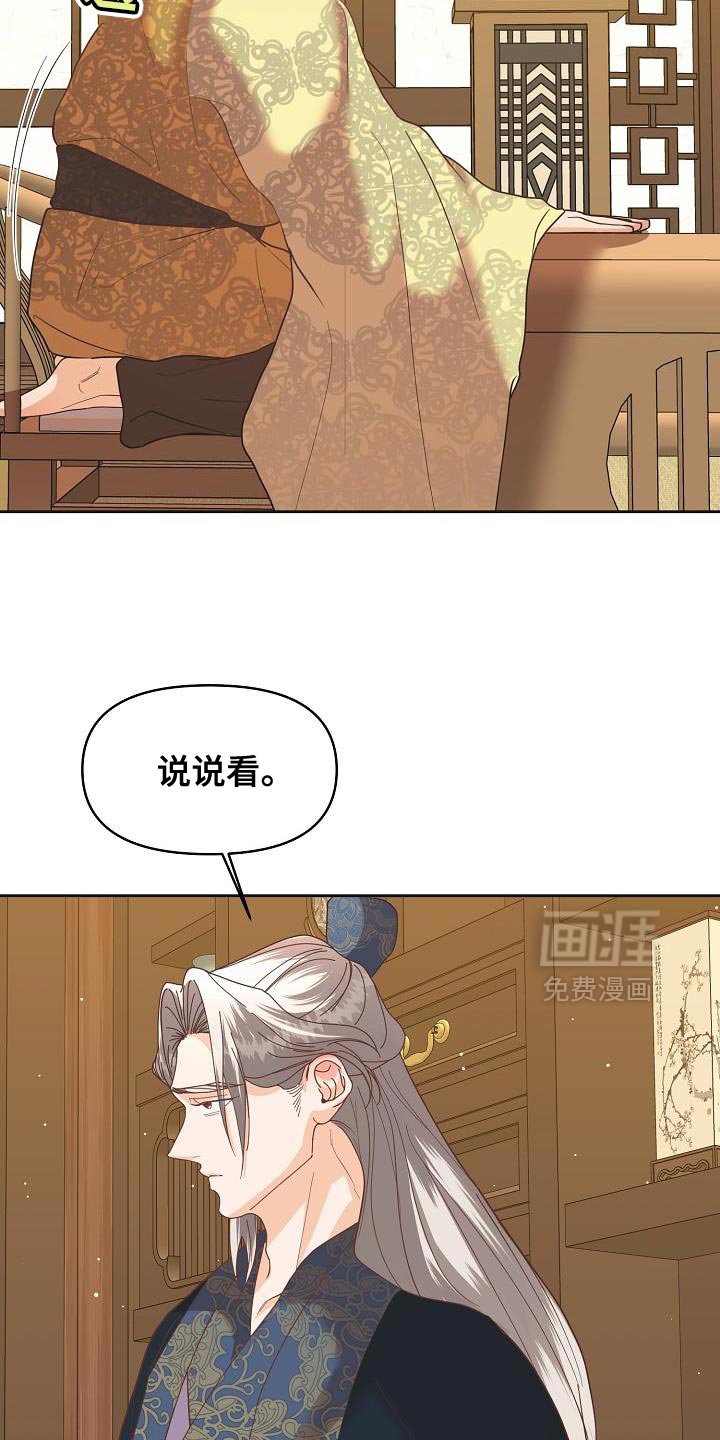 第34章：烦人