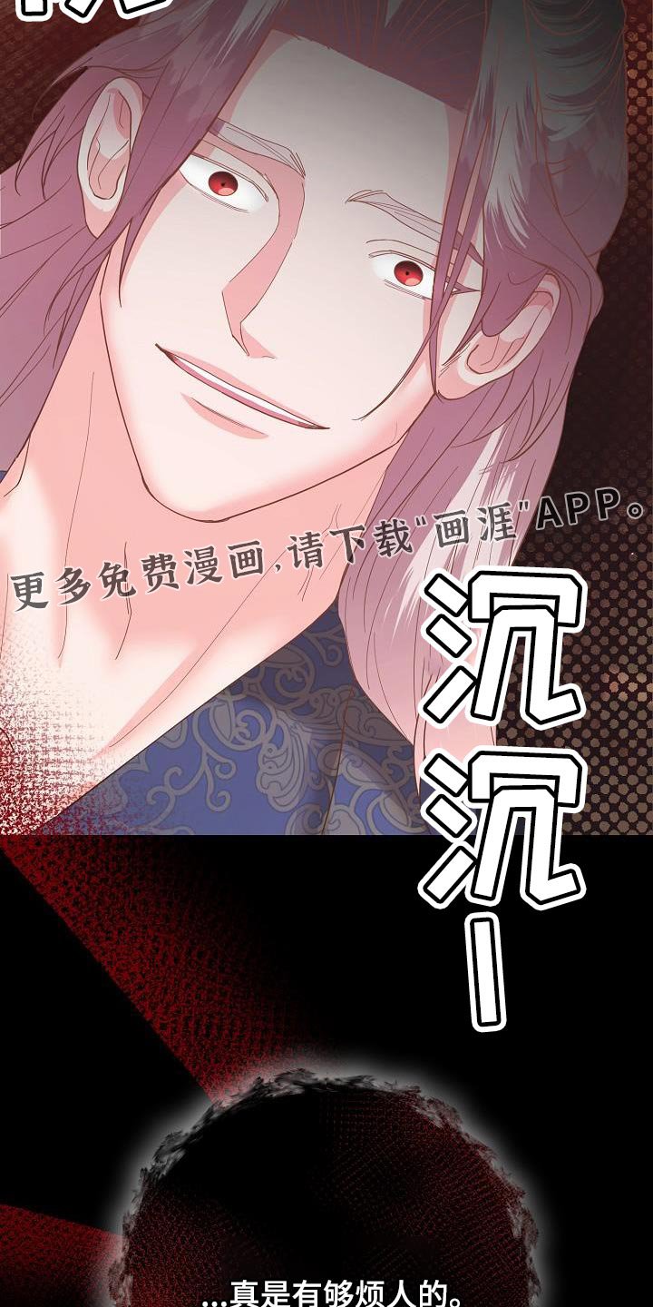 第34章：烦人