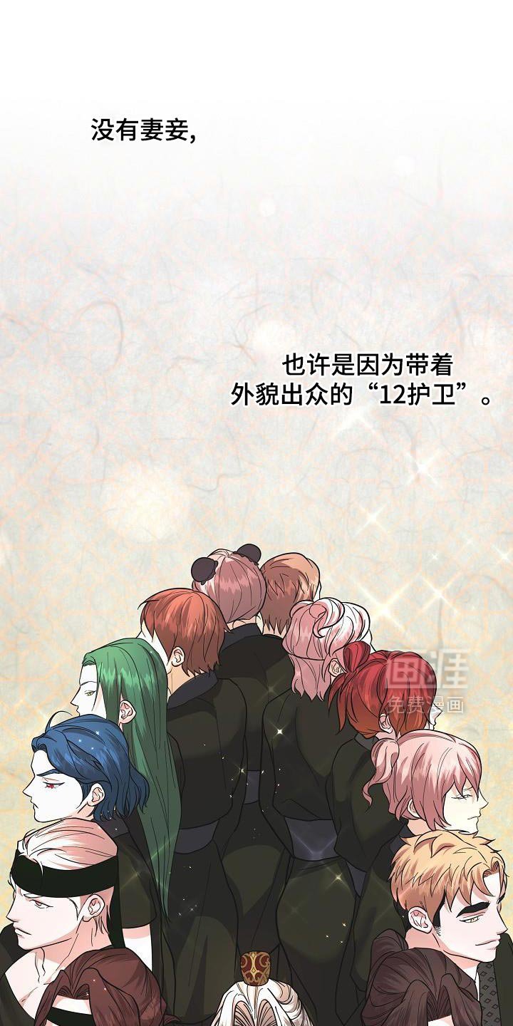 第35章：谁派来的