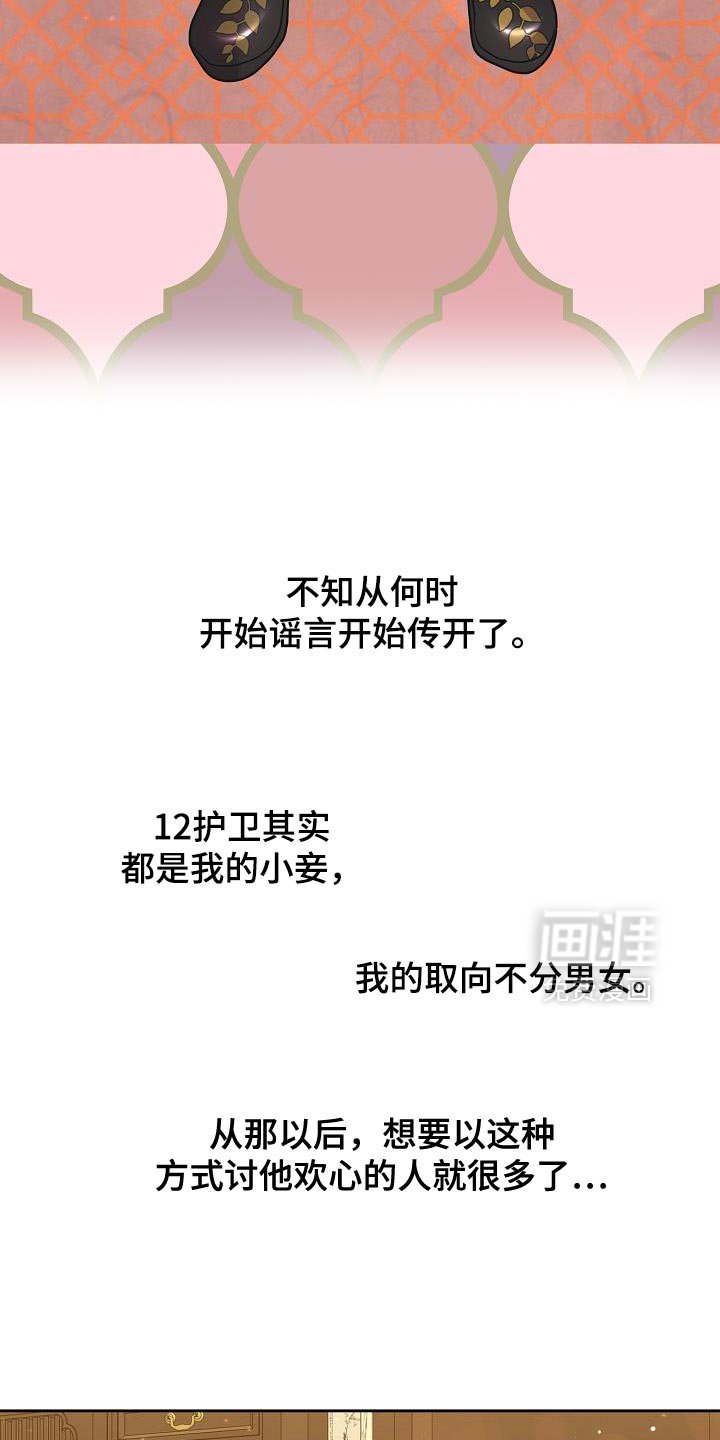 第35章：谁派来的