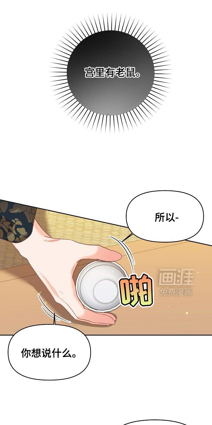第35章：谁派来的