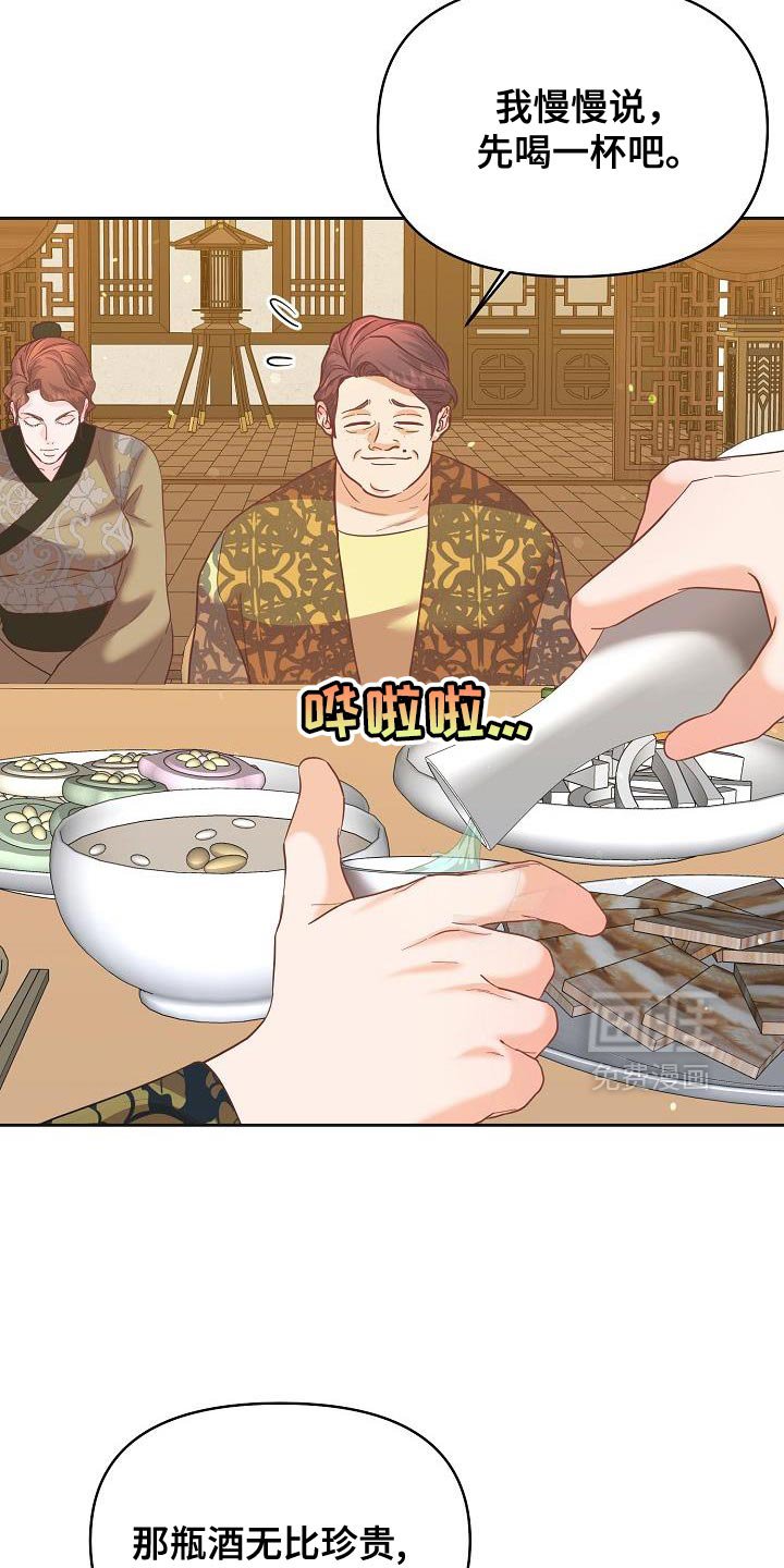 第35章：谁派来的