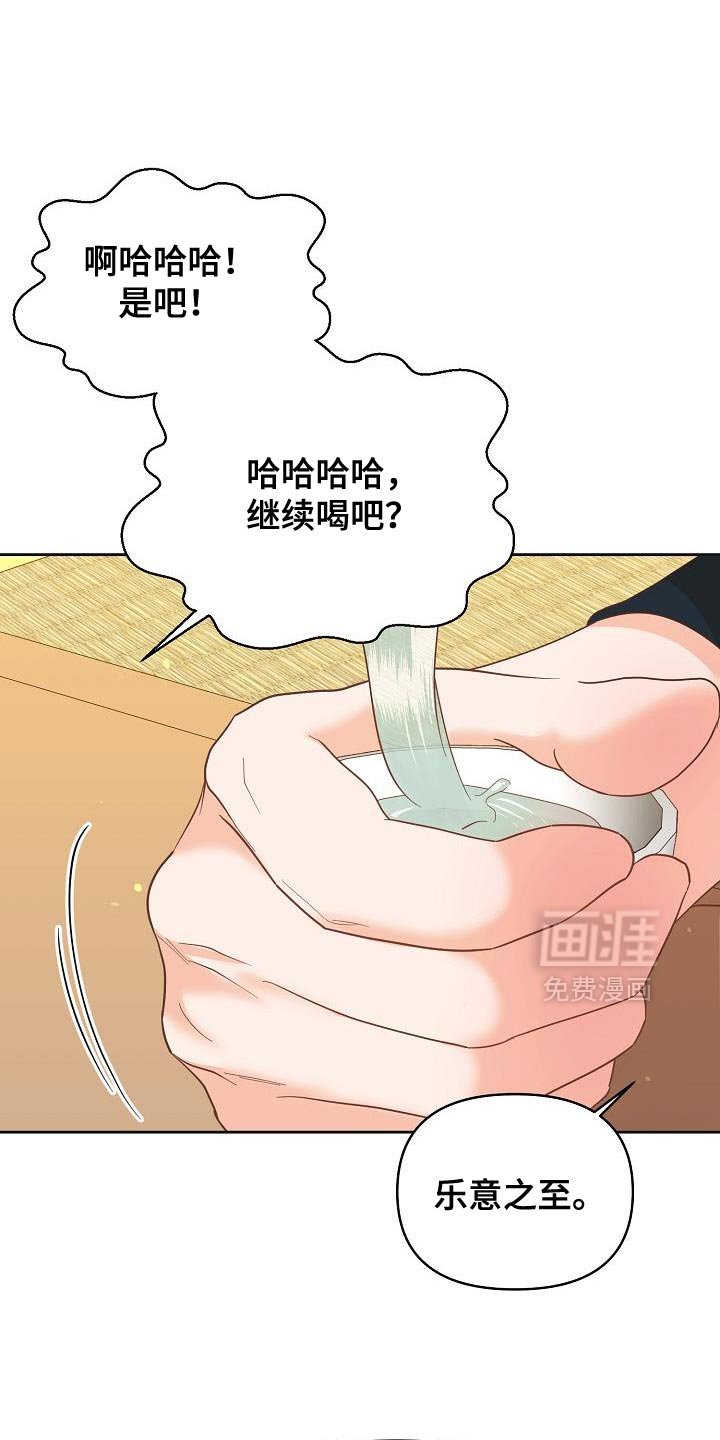 第35章：谁派来的
