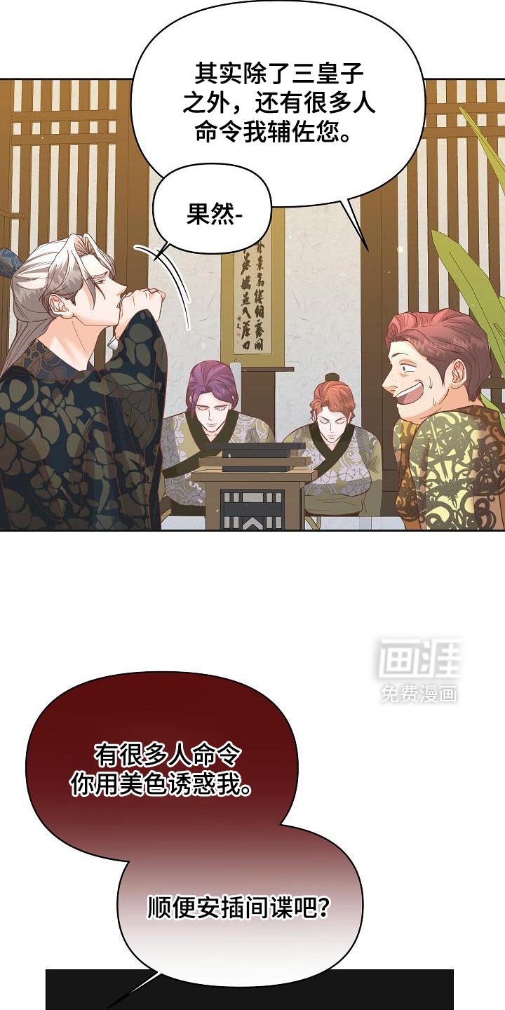 第35章：谁派来的
